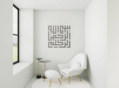 Bismillah Hir Rahman Nir Rahim Square Kufic Arabic Wall Sticker – In the Name of God The Wall Valley