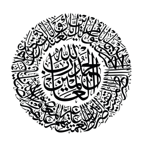 Surah Fatiha & Alhamdulillah Calligraphy Islamic Stickers – Vinyl Wall Decals The Wall Valley