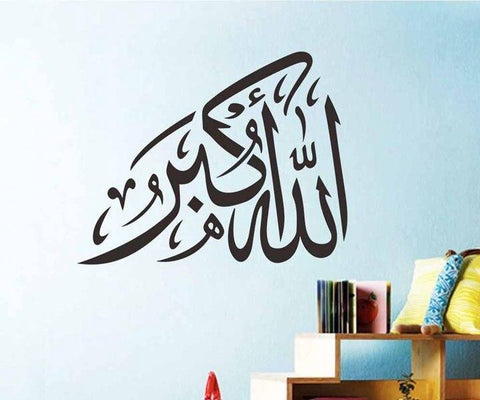 Delight Decor Allah Ho Akbar Black Self-Adhesive Sticker | Islamic Wall Art The Wall Valley