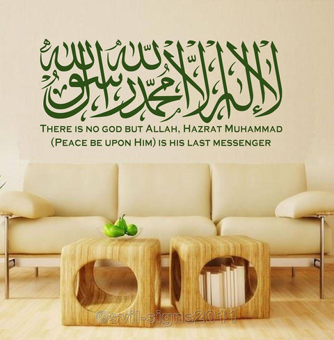 La Illa Ha Illallah Wall Decal – Islamic Calligraphy Vinyl Sticker The Wall Valley