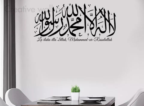 Islamic Wall Art Kalima with Translation – Quranic Wall Stickers & Decals The Wall Valley