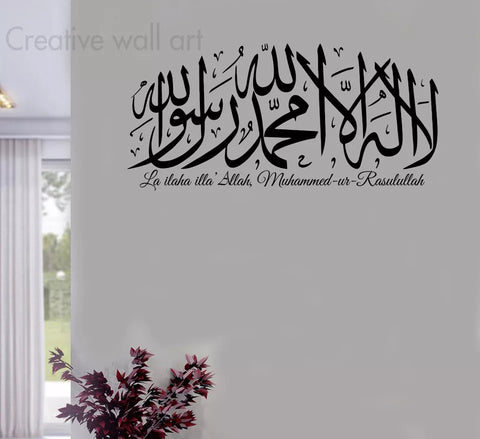 Islamic Wall Art Kalima with Translation – Quranic Wall Stickers & Decals The Wall Valley