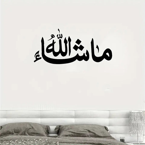 Mashallah Islamic Wall Sticker | Arabic Calligraphy Vinyl Decal for Living Room & Bedroom Décor The Wall Valley