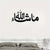 Mashallah Islamic Wall Sticker | Arabic Calligraphy Vinyl Decal for Living Room & Bedroom Décor The Wall Valley