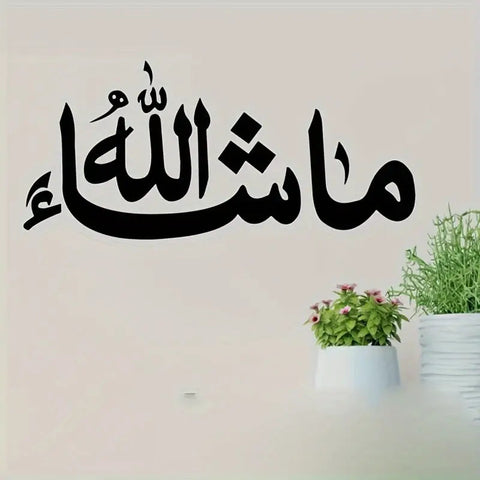 Mashallah Islamic Wall Sticker | Arabic Calligraphy Vinyl Decal for Living Room & Bedroom Décor The Wall Valley