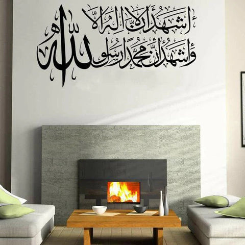 Arabic Vinyl Sticker Kalimah Wall Art | Living Room Wall Stickers The Wall Valley
