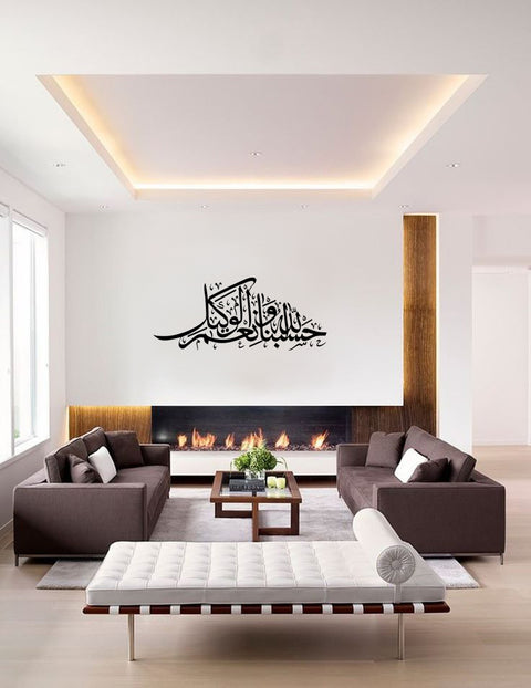 Hasbunallah Wanikmal Wakil in Artistic Style Wall Decal – Islamic Calligraphy Decals - The Wall Valley