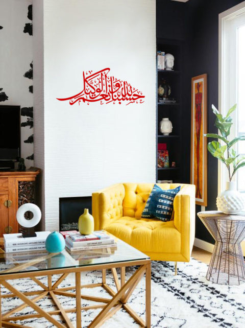 Hasbunallah Wanikmal Wakil in Artistic Style Wall Decal – Islamic Calligraphy Decals - The Wall Valley