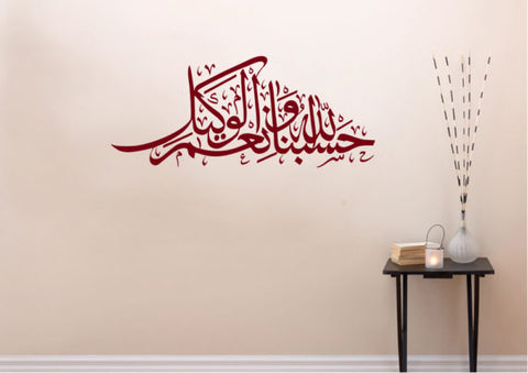Hasbunallah Wanikmal Wakil in Artistic Style Wall Decal – Islamic Calligraphy Decals - The Wall Valley