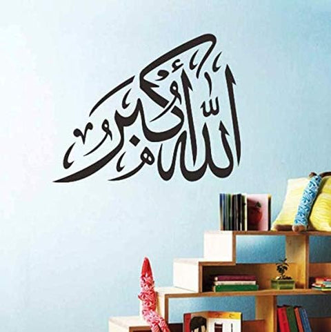 Delight Decor Allah Ho Akbar Black Self-Adhesive Sticker | Islamic Wall Art The Wall Valley