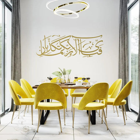 Fabiayyi Ala e Rabbikuma Tukazziban Wall Sticker The Wall Valley