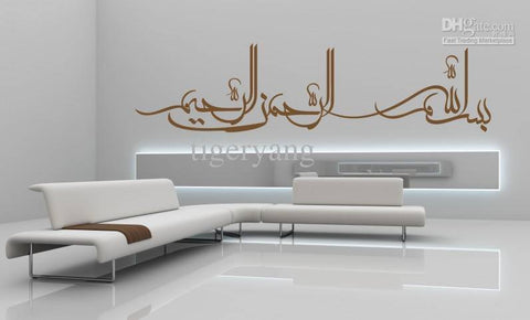 Removable Islamic Calligraphy Wall Stickers | Bismillah & Quran Quotes Vinyl Decals for Home Decor The Wall Valley