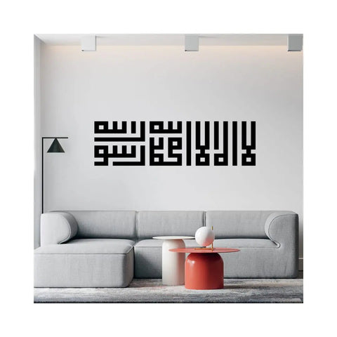 First Kalma Islamic Calligraphy Wall Decal The Wall Valley