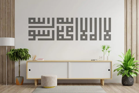 First Kalma Islamic Calligraphy Wall Decal The Wall Valley