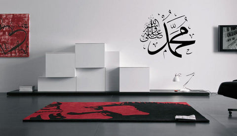 Muhammed (PBUH) Black Calligraphy Sticker – Islamic Wall Art Decal The Wall Valley