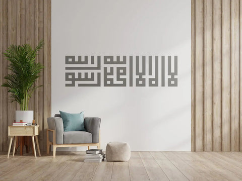 First Kalma Islamic Calligraphy Wall Decal The Wall Valley