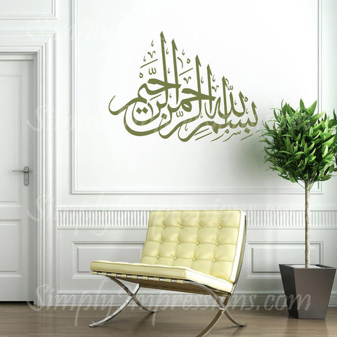 Bismillah Hir Rahman Nir Raheem Wall Decals – Islamic Vinyl Calligraphy Sticker - The Wall Valley