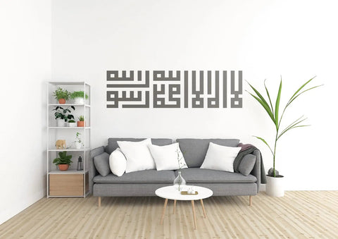 First Kalma Islamic Calligraphy Wall Decal The Wall Valley