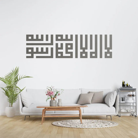 First Kalma Islamic Calligraphy Wall Decal The Wall Valley
