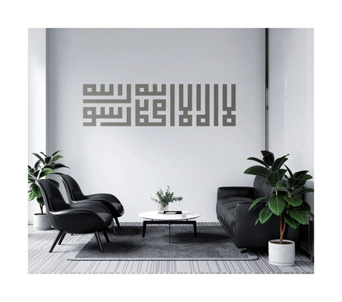 First Kalma Islamic Calligraphy Wall Decal The Wall Valley
