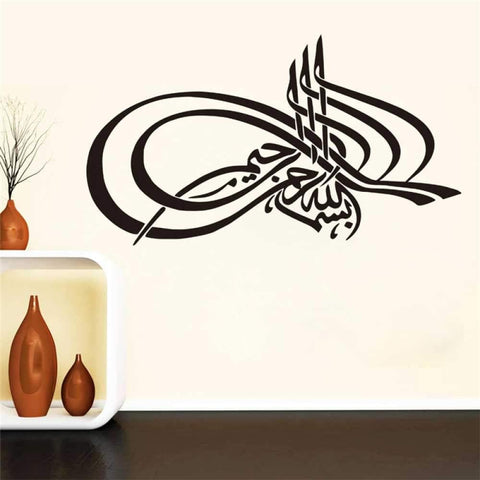 Arabic Calligraphy Wall Stickers | Islamic Quotes Vinyl Decals for Home Decoration The Wall Valley