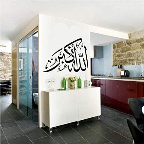 Delight Decor Allah Ho Akbar Black Self-Adhesive Sticker | Islamic Wall Art The Wall Valley