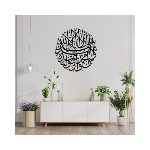 Vinyl Shahada Islamic Wall Art - Islamic Wall Decor and Gift The Wall Valley