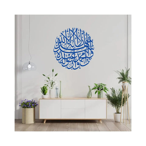 Vinyl Shahada Islamic Wall Art - Islamic Wall Decor and Gift The Wall Valley
