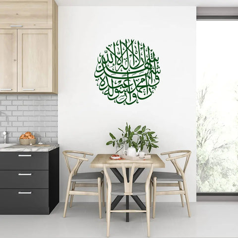 Vinyl Shahada Islamic Wall Art - Islamic Wall Decor and Gift The Wall Valley
