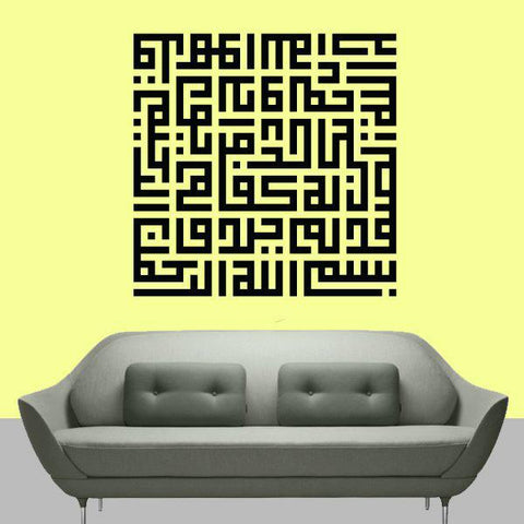 Wall Stickers Bismillah – Islamic Calligraphy Vinyl Decal The Wall Valley