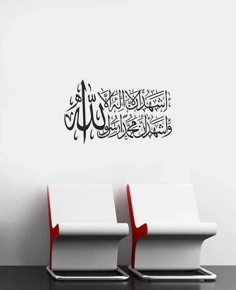 Second Kalima Shahada Wall Sticker – Elegant Islamic Calligraphy Decal The Wall Valley