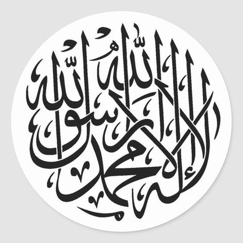 Kalma Tayyaba Round Wall Sticker | Islamic Vinyl Decal for Room Decor The Wall Valley