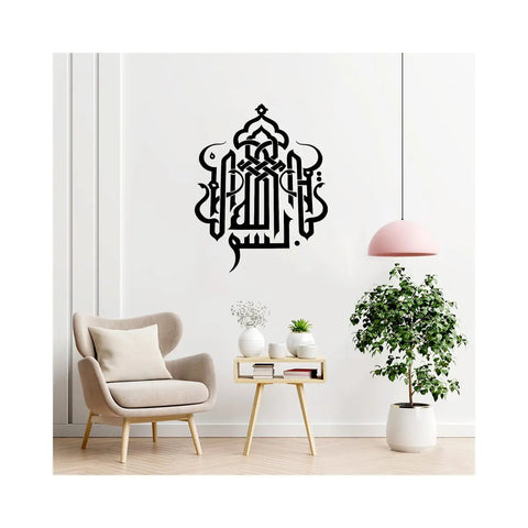 Bismillah Hir Rahman Nir Rahim Wall Decal - Kufic Styled Arabic Calligraphy The Wall Valley