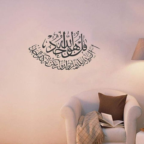Islamic Wall Decals | Arabic Calligraphy Vinyl Stickers for Home Décor The Wall Valley
