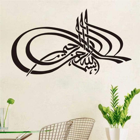 Arabic Calligraphy Wall Stickers | Islamic Quotes Vinyl Decals for Home Decoration The Wall Valley