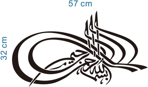 Arabic Calligraphy Wall Stickers | Islamic Quotes Vinyl Decals for Home Decoration The Wall Valley