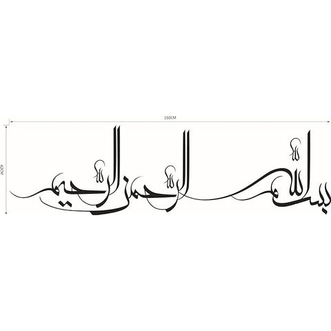Removable Islamic Calligraphy Wall Stickers | Bismillah & Quran Quotes Vinyl Decals for Home Decor The Wall Valley