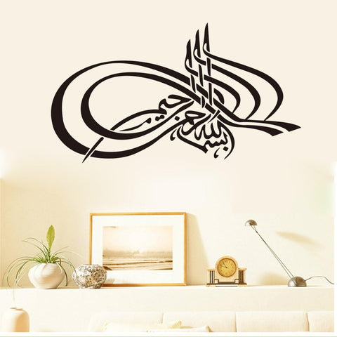 Arabic Calligraphy Wall Stickers | Islamic Quotes Vinyl Decals for Home Decoration The Wall Valley