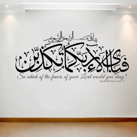 Surah Rahman Verse 13 Islamic Wall Art – Elegant Calligraphy Vinyl Sticker The Wall Valley
