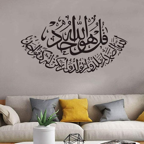 Islamic Wall Decals | Arabic Calligraphy Vinyl Stickers for Home Décor The Wall Valley