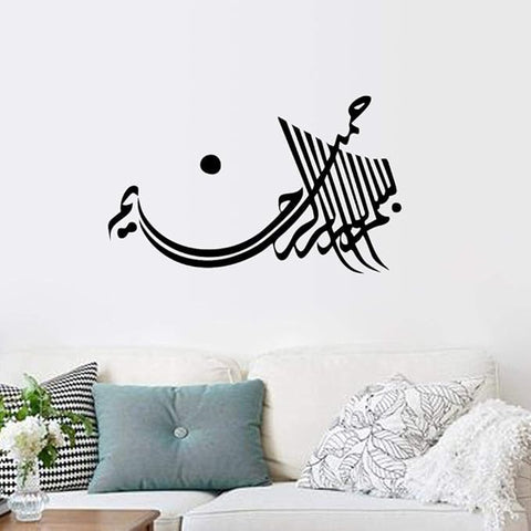 Wall Stickers Bismillah – Islamic Calligraphy Vinyl Decal The Wall Valley