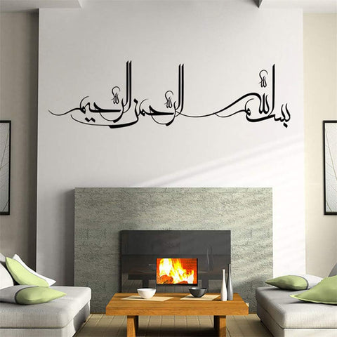 Removable Islamic Calligraphy Wall Stickers | Bismillah & Quran Quotes Vinyl Decals for Home Decor The Wall Valley