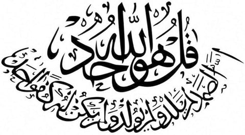 Islamic Wall Decals | Arabic Calligraphy Vinyl Stickers for Home Décor The Wall Valley