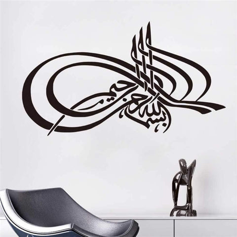Arabic Calligraphy Wall Stickers | Islamic Quotes Vinyl Decals for Home Decoration The Wall Valley