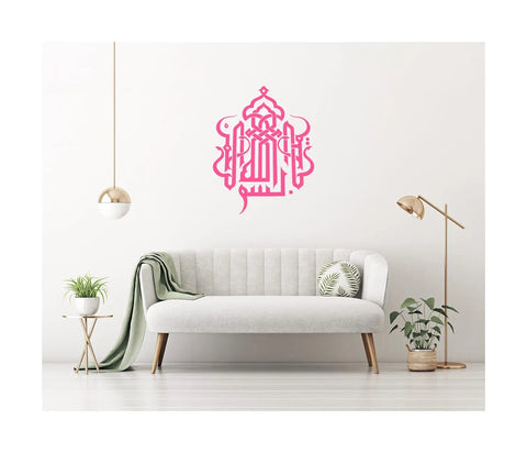 Bismillah Hir Rahman Nir Rahim Wall Decal - Kufic Styled Arabic Calligraphy The Wall Valley
