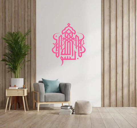 Bismillah Hir Rahman Nir Rahim Wall Decal - Kufic Styled Arabic Calligraphy The Wall Valley