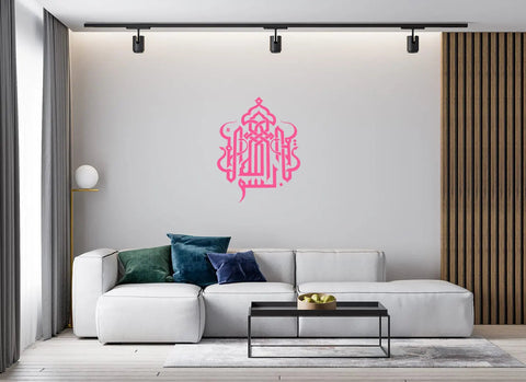 Bismillah Hir Rahman Nir Rahim Wall Decal - Kufic Styled Arabic Calligraphy The Wall Valley
