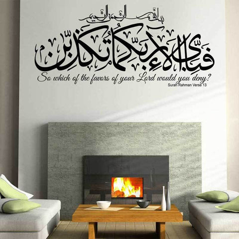 Surah Rahman Verse 13 Islamic Wall Art – Elegant Calligraphy Vinyl Sticker The Wall Valley