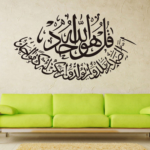 Islamic Wall Decals | Arabic Calligraphy Vinyl Stickers for Home Décor The Wall Valley
