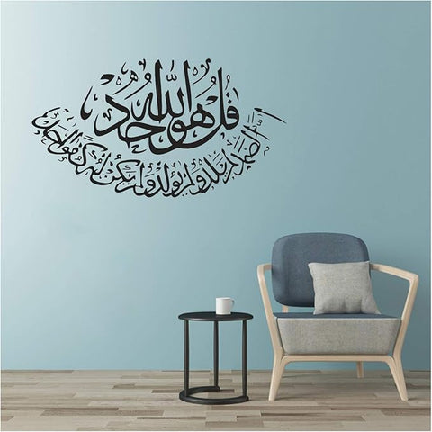 Islamic Wall Decals | Arabic Calligraphy Vinyl Stickers for Home Décor The Wall Valley